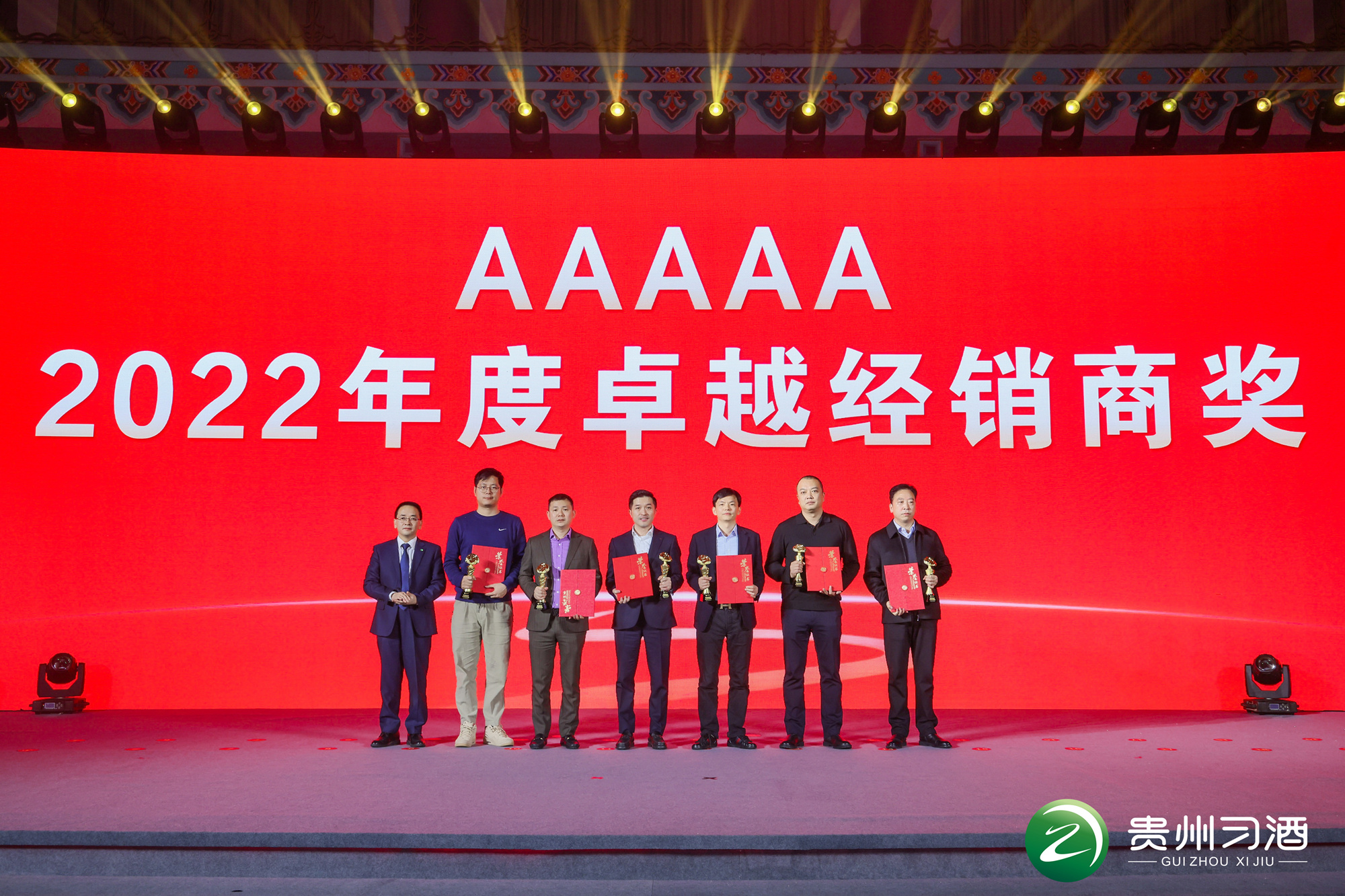 喜报! 华致酒行实力荣膺贵州习酒2022年度“AAAAA卓越经销商奖”