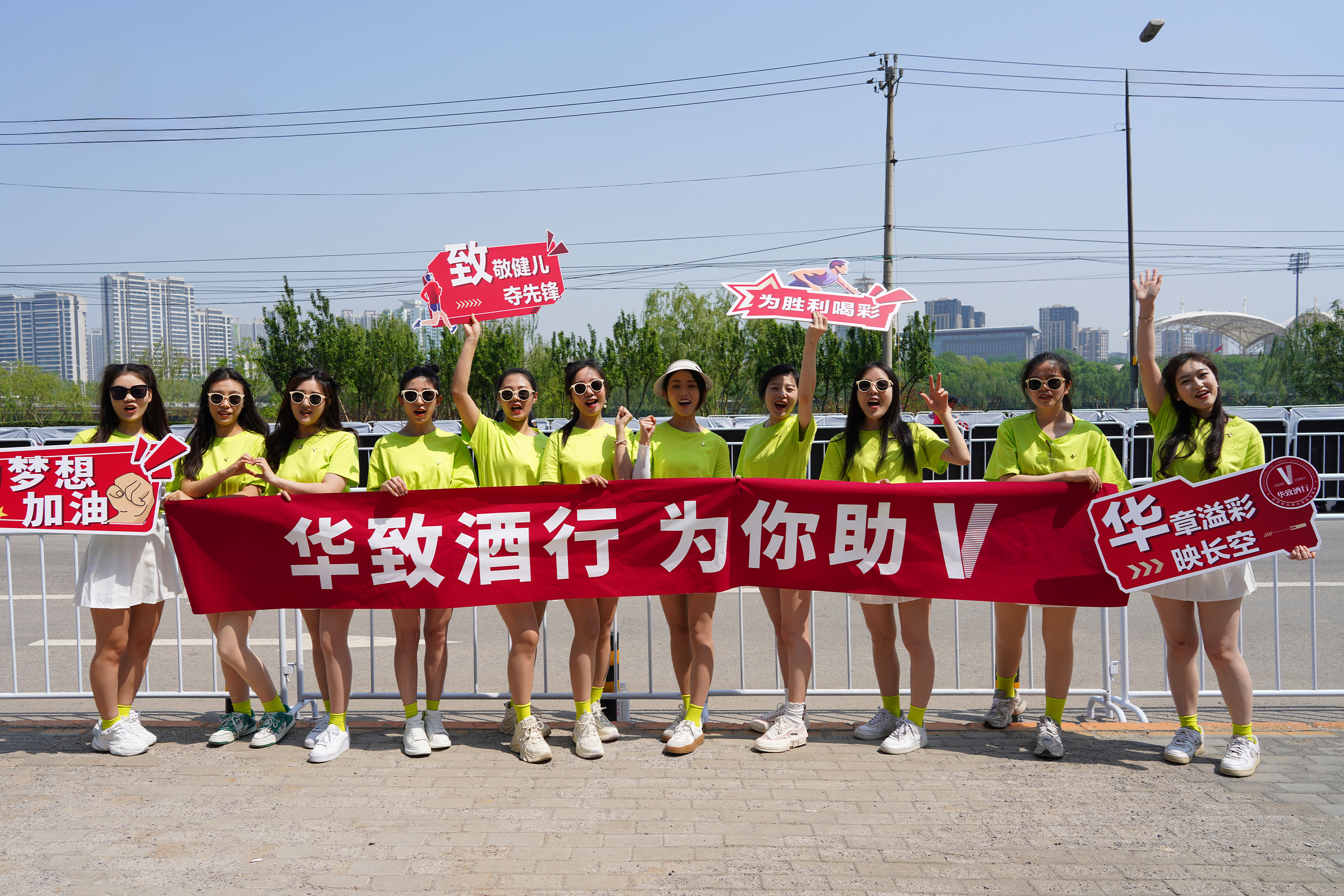 华致酒行助力北京城市副中心马拉松开跑，为“活力通州”注入新风采